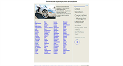 Desktop Screenshot of info.autold.com